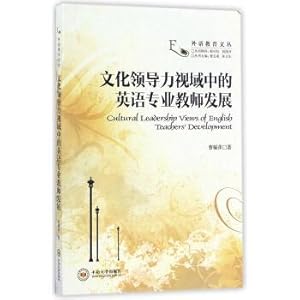 Bild des Verkufers fr Cultural leadership perspectives of English teachers' professional development of foreign language education Wen Cong(Chinese Edition) zum Verkauf von liu xing