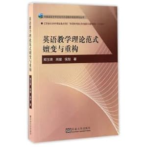 Immagine del venditore per English teaching foreign language and literature theory paradigm evolution and reconstructing cultural books and foreign language teaching research(Chinese Edition) venduto da liu xing