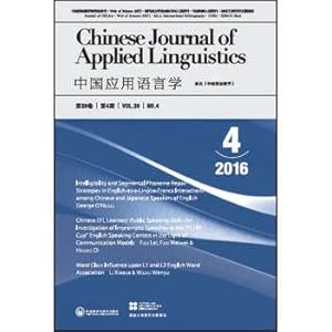 Imagen del vendedor de China applied linguistics (118) (2016)(Chinese Edition) a la venta por liu xing