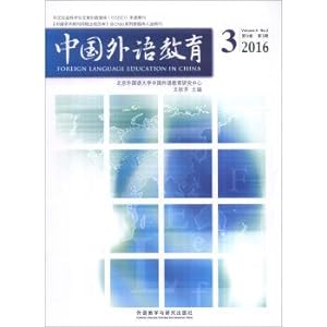 Imagen del vendedor de China's foreign language education to phase 3 volume 9 (2016)(Chinese Edition) a la venta por liu xing