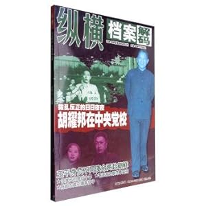 Immagine del venditore per Vertical and horizontal file decoding (rare book 14 (total 112-111) volume)(Chinese Edition) venduto da liu xing