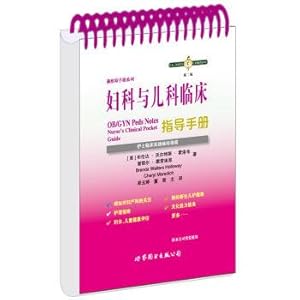 Seller image for Gynecology and pediatrics clinical guidelines: the nurse clinical practice guidelines pocket(Chinese Edition) for sale by liu xing