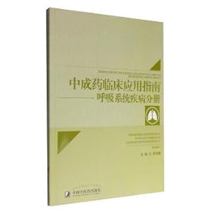 Imagen del vendedor de Proprietary Chinese medicine clinical guidelines: the archies of respiratory diseases(Chinese Edition) a la venta por liu xing