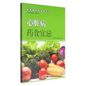 Immagine del venditore per Avoid common medicine eat appropriate series: avoid heart disease medicine eat appropriate(Chinese Edition) venduto da liu xing