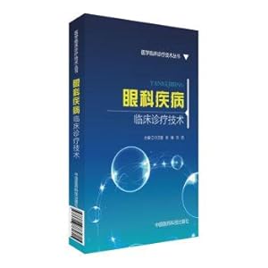 Seller image for Clinical diagnosis and treatment technology series: eye disease clinical diagnosis and treatment technology(Chinese Edition) for sale by liu xing