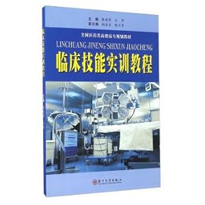 Seller image for Medical students clinical skills training tutorial national vocational college for teaching(Chinese Edition) for sale by liu xing