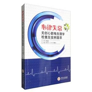 Immagine del venditore per Arrhythmia noninvasive cardiac electrophysiological examination and instance(Chinese Edition) venduto da liu xing