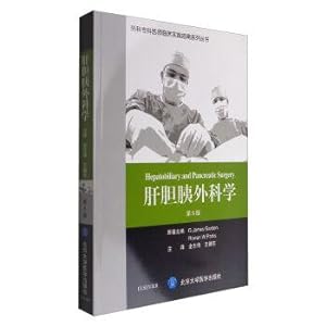 Seller image for GanDanYi surgery clinical practice guidelines (fifth edition) surgery specialist series(Chinese Edition) for sale by liu xing