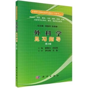 Imagen del vendedor de Surgery trainee guide (2nd edition)(Chinese Edition) a la venta por liu xing