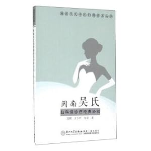 Immagine del venditore per Minnan oh classic gynecopathy diagnosis and treatment experience(Chinese Edition) venduto da liu xing