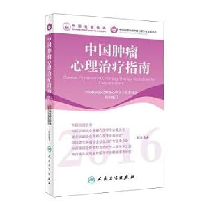 Seller image for China tumor therapy guidelines (2016)(Chinese Edition) for sale by liu xing