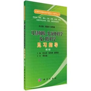 Immagine del venditore per Otolaryngology head and neck surgery. and oral science trainee guide (2nd edition)(Chinese Edition) venduto da liu xing