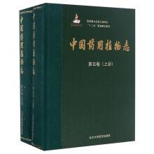 Imagen del vendedor de Chinese medicinal flora (5 (suit)(Chinese Edition) a la venta por liu xing