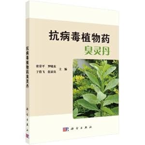 Imagen del vendedor de Antiviral plant medicine the best(Chinese Edition) a la venta por liu xing