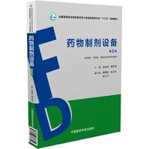 Imagen del vendedor de Pharmaceutical preparation equipment (chick. Chinese materia medica. pharmaceutical production technology with version 2)(Chinese Edition) a la venta por liu xing