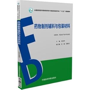 Imagen del vendedor de Pharmaceutical preparations auxiliary materials and packaging materials (chick. pharmaceutical production technology professional use)(Chinese Edition) a la venta por liu xing