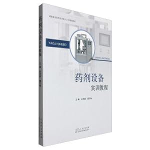 Image du vendeur pour Pharmaceutical equipment training tutorial(Chinese Edition) mis en vente par liu xing