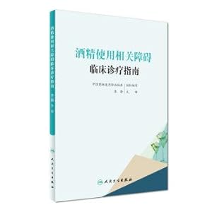 Immagine del venditore per Alcohol use clinical guidelines related disorders(Chinese Edition) venduto da liu xing