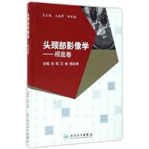 Seller image for Head and neck imaging the volume of the skull base(Chinese Edition) for sale by liu xing