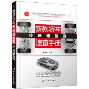 Image du vendeur pour The new car sensors quick manual(Chinese Edition) mis en vente par liu xing