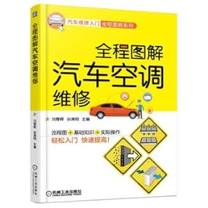 Image du vendeur pour The entire diagram to automotive air conditioning maintenance(Chinese Edition) mis en vente par liu xing