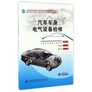 Imagen del vendedor de Car body electrical equipment repair the ministry of education secondary vocational education automobile specialized skill class teaching materials(Chinese Edition) a la venta por liu xing