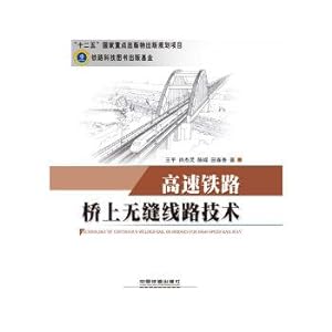 Imagen del vendedor de On railway high-speed railway bridge technology(Chinese Edition) a la venta por liu xing