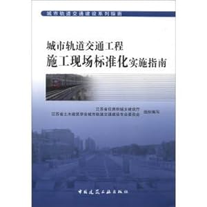 Immagine del venditore per Urban rail transit project construction site standardization implementation guidelines(Chinese Edition) venduto da liu xing