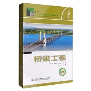 Immagine del venditore per Bridge engineering (second edition)(Chinese Edition) venduto da liu xing