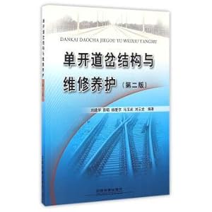 Immagine del venditore per Single switch structure and the maintenance maintenance (version 2)(Chinese Edition) venduto da liu xing