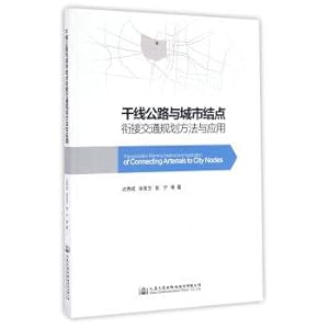 Immagine del venditore per Trunk highways and city node traffic planning method and application of cohesion(Chinese Edition) venduto da liu xing