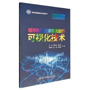 Immagine del venditore per Urban rail transit passenger travel visualization technology(Chinese Edition) venduto da liu xing