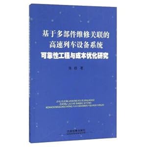 Immagine del venditore per Based on multiple components associated high-speed train equipment maintenance system reliability engineering and cost optimization research(Chinese Edition) venduto da liu xing