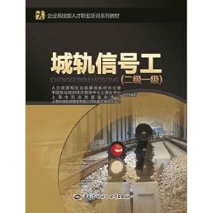 Immagine del venditore per Bell man city rail (level 2)(Chinese Edition) venduto da liu xing