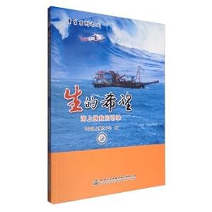 Immagine del venditore per Born of hope Maritime search and rescue review record(Chinese Edition) venduto da liu xing