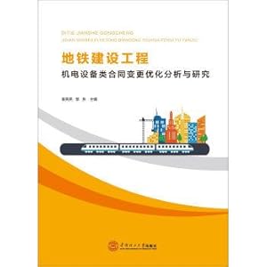 Seller image for Subway construction engineering mechanical and electrical equipment contract variation optimization analysis and research(Chinese Edition) for sale by liu xing