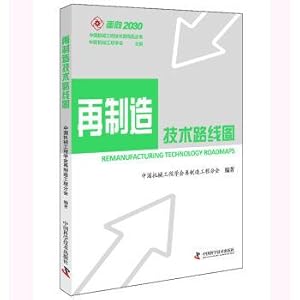 Immagine del venditore per Remanufacturing technology roadmap(Chinese Edition) venduto da liu xing