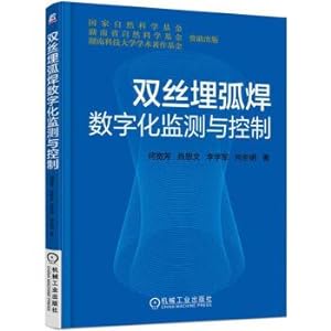 Imagen del vendedor de The double wire submerged arc welding digital monitoring and control(Chinese Edition) a la venta por liu xing