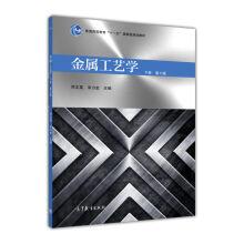 Immagine del venditore per Metallurgical technology (vol.6 The sixth edition With CD)(Chinese Edition) venduto da liu xing