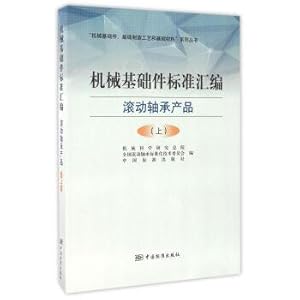 Image du vendeur pour A mechanical components standard assembly rolling bearing products (Vol. 1) mechanical foundation. basic manufacturing process and basic materials series(Chinese Edition) mis en vente par liu xing
