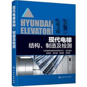 Seller image for Modern elevator structure. manufacture and testing(Chinese Edition) for sale by liu xing