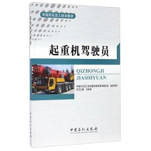 Immagine del venditore per Crane driver sinopec employee training materials(Chinese Edition) venduto da liu xing