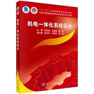 Immagine del venditore per Mechatronics system design(Chinese Edition) venduto da liu xing