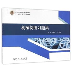 Immagine del venditore per Mechanical drawing problem sets(Chinese Edition) venduto da liu xing