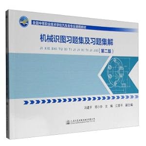 Imagen del vendedor de Mechanical knowledge chart problem sets and problem set solutions (second edition)(Chinese Edition) a la venta por liu xing