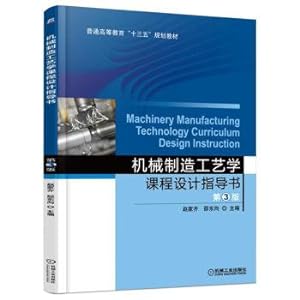 Immagine del venditore per Machinery manufacturing technology curriculum design instruction (3rd edition)(Chinese Edition) venduto da liu xing