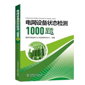 Immagine del venditore per 1000 power grid equipment state inspection(Chinese Edition) venduto da liu xing