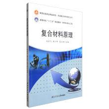 Immagine del venditore per Principle of composite material(Chinese Edition) venduto da liu xing