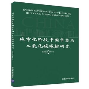 Seller image for Urbanization stage of China's energy saving and co2 emission reduction research(Chinese Edition) for sale by liu xing