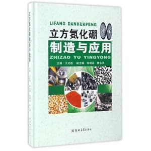 Seller image for Cubic boron nitride manufacturing and application(Chinese Edition) for sale by liu xing